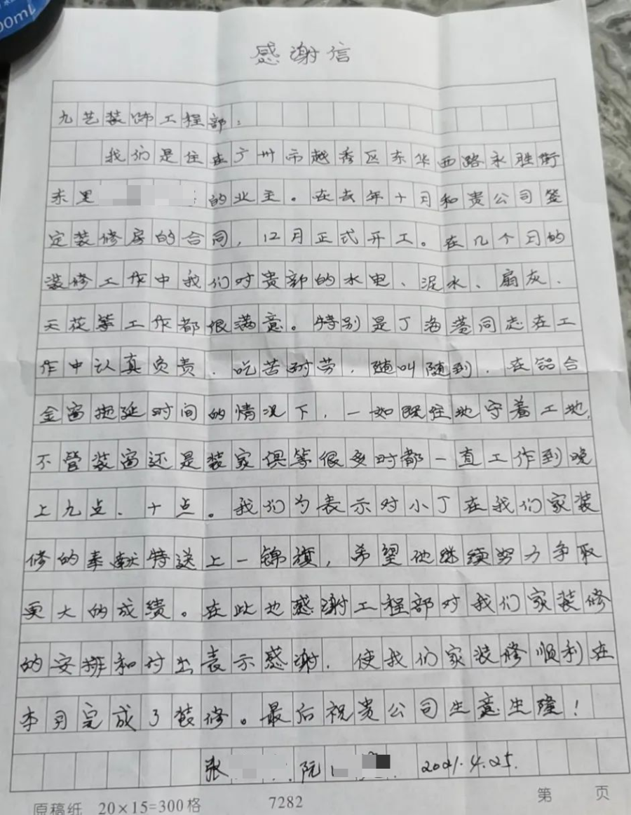 客戶反饋 | 這是我們一直堅(jiān)持做好裝修的動(dòng)力