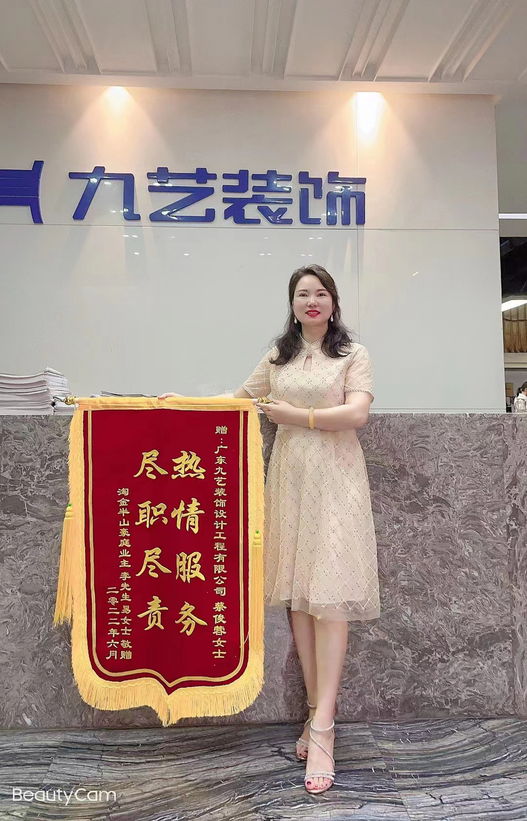 感謝淘金半山豪庭業(yè)主贈(zèng)送錦旗
