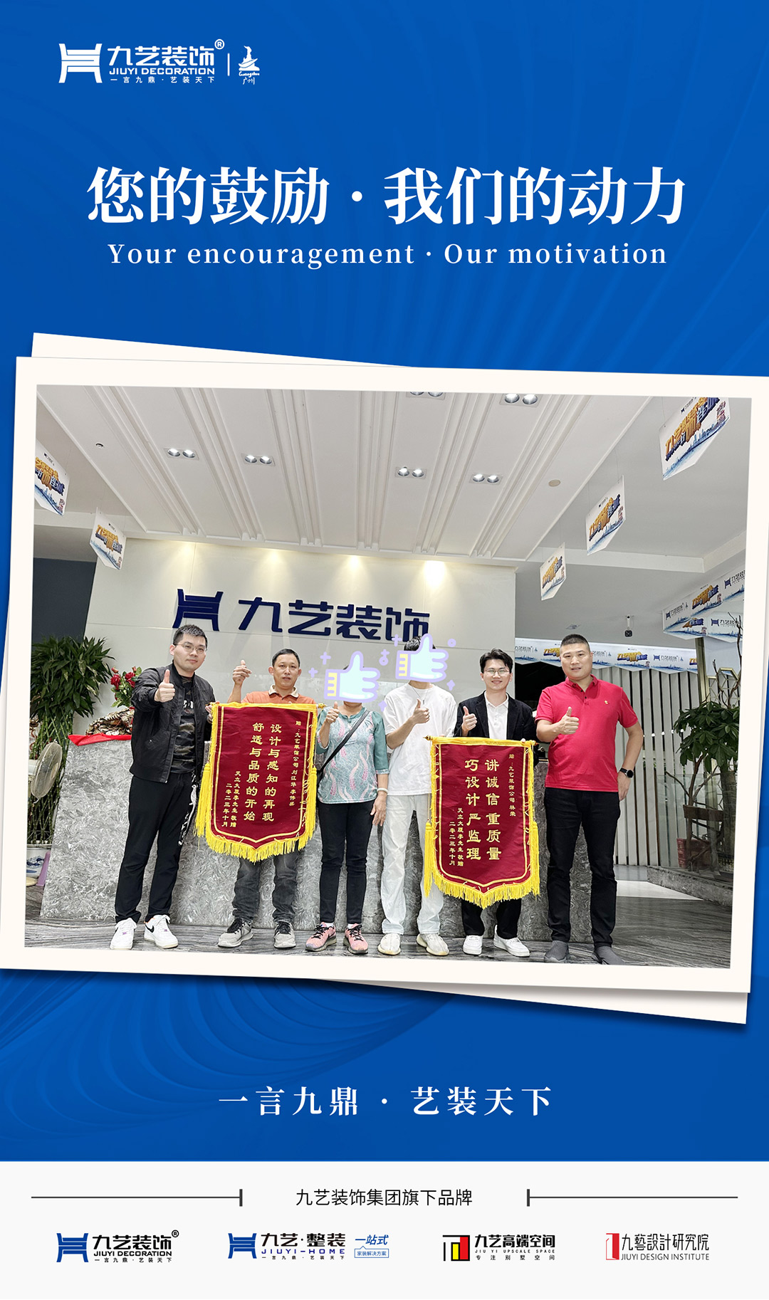 感謝天立大廈業(yè)主林先生贈(zèng)送錦旗