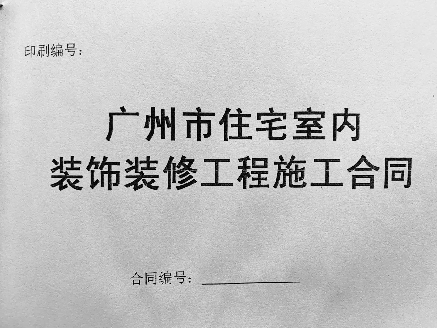 仔細簽訂合同