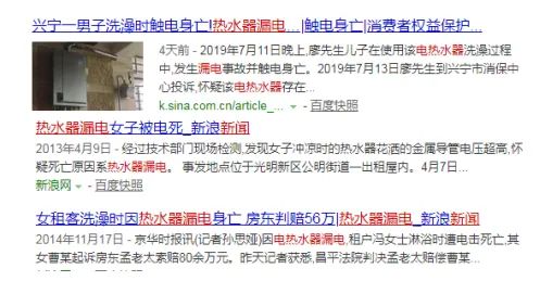 用電事故新聞屢屢出現(xiàn)