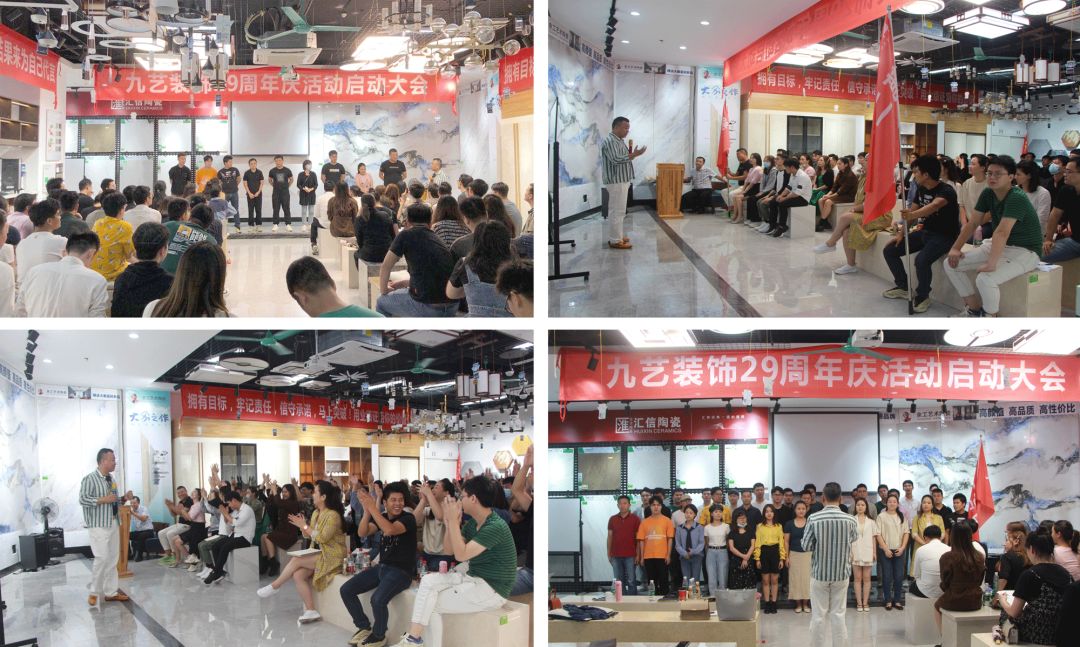 以愛之名 還汝以心 | 九藝裝飾29周年慶活動盛大揭幕！