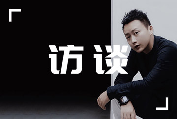 緣于熱愛，忠于堅(jiān)持，用初心繪制未來(lái)藍(lán)圖 | 專訪九藝高端空間設(shè)計(jì)經(jīng)理 歐陽(yáng)澤