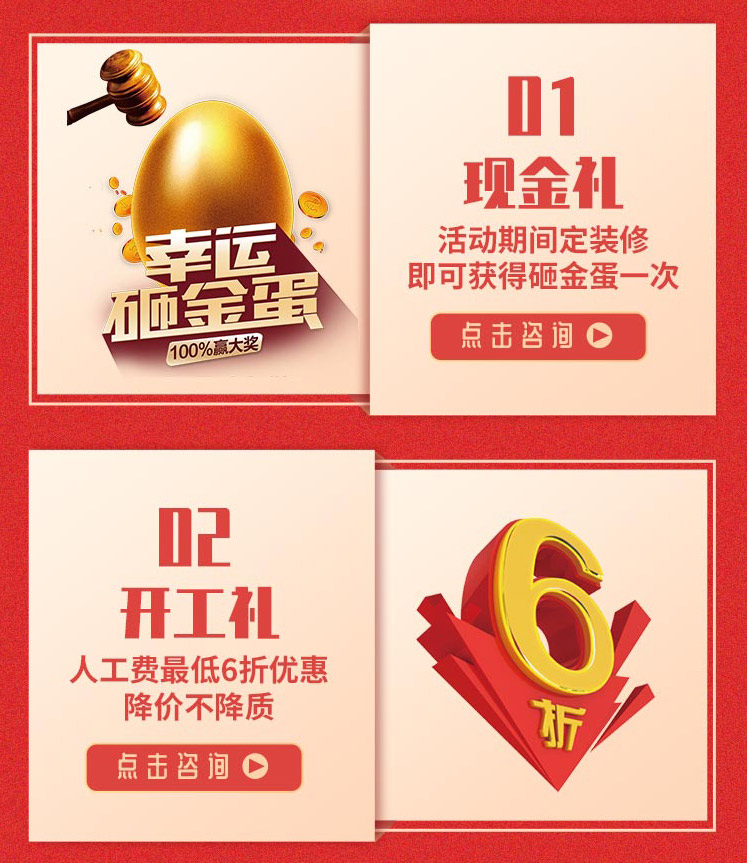 雙十一九藝家裝節！大量優惠，快來搶定！！