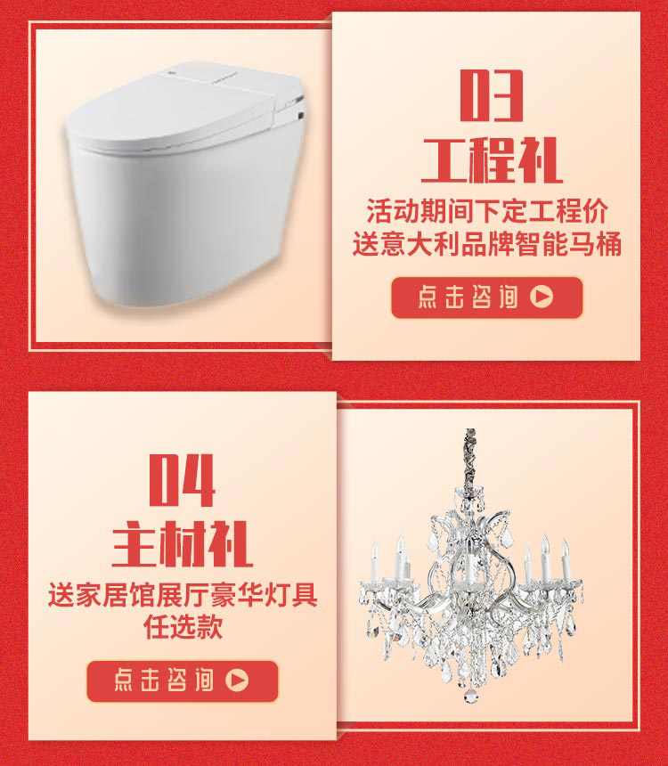 雙十一九藝家裝節！大量優惠，快來搶定！！
