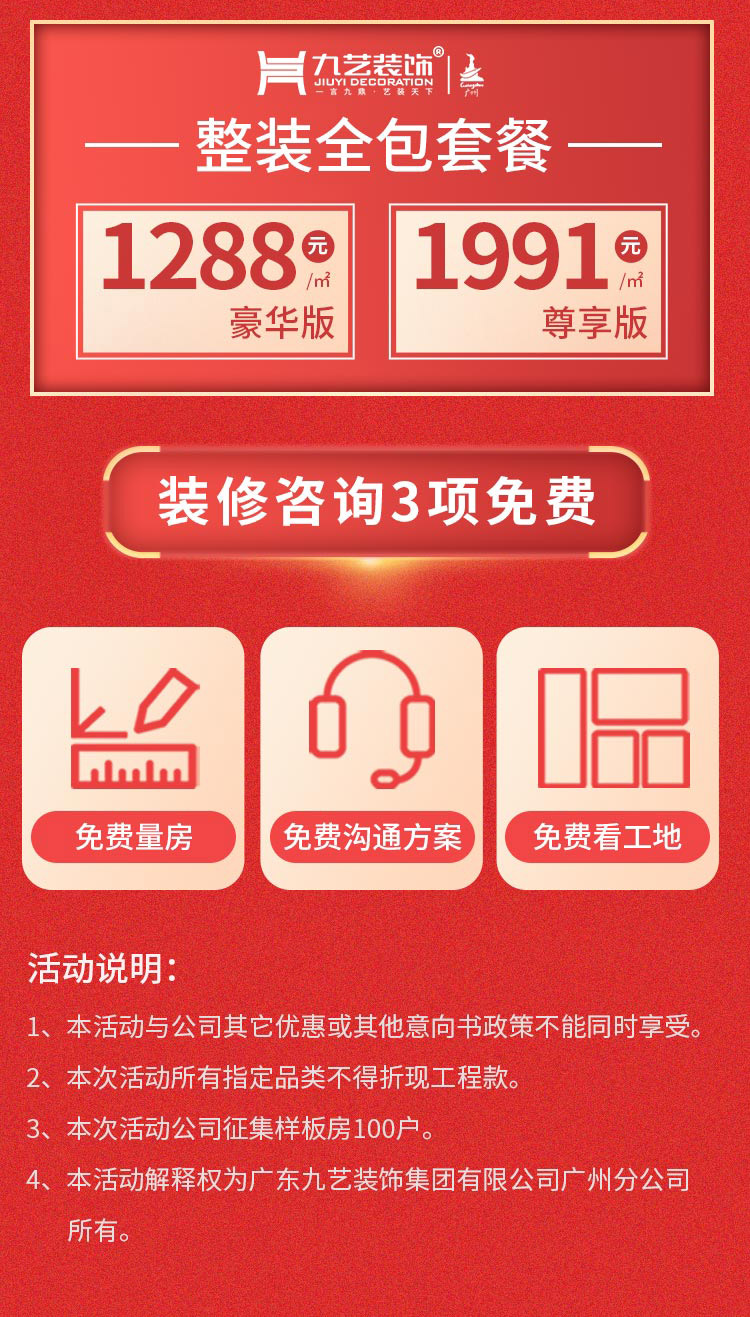 雙十一九藝家裝節！大量優惠，快來搶定！！