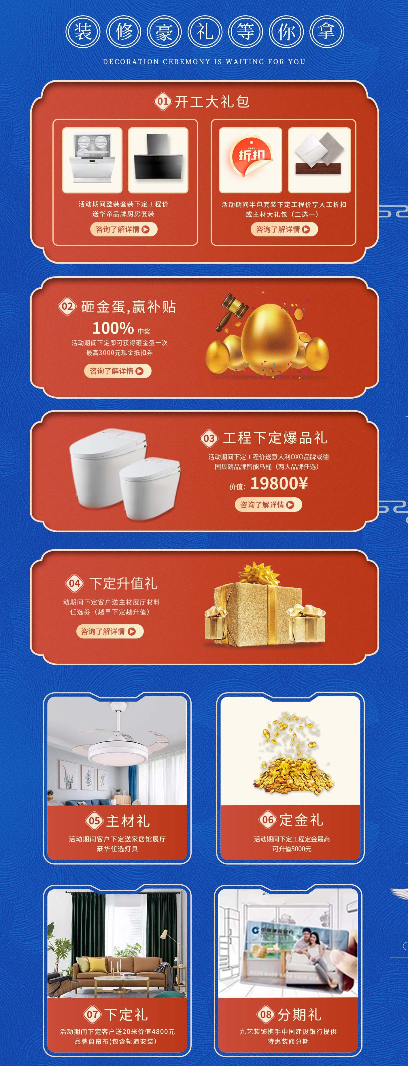 九藝裝飾第10屆藝術(shù)裝飾中國行