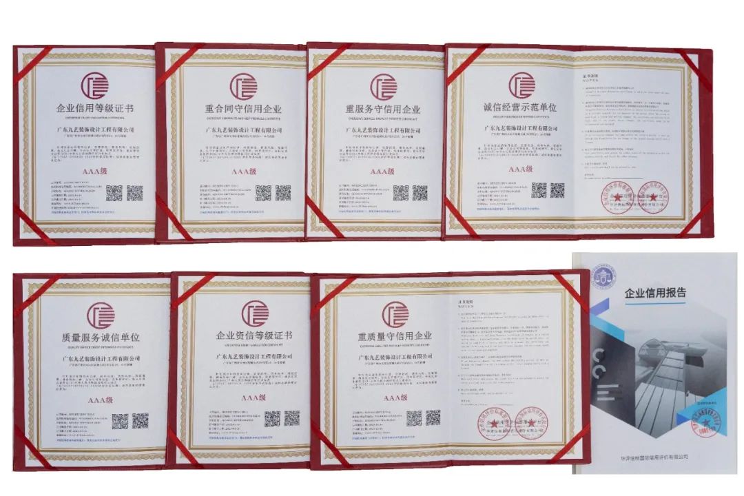 熱烈慶祝廣東省九藝裝飾集團(tuán)被評定為《AAA級信用企業(yè)》