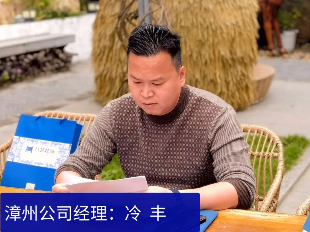 漳州公司經(jīng)理：冷豐