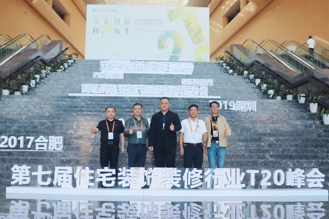 守正創新，向陽而生 | 九藝裝飾承辦2024年度家裝兩會在廣州盛大召開。