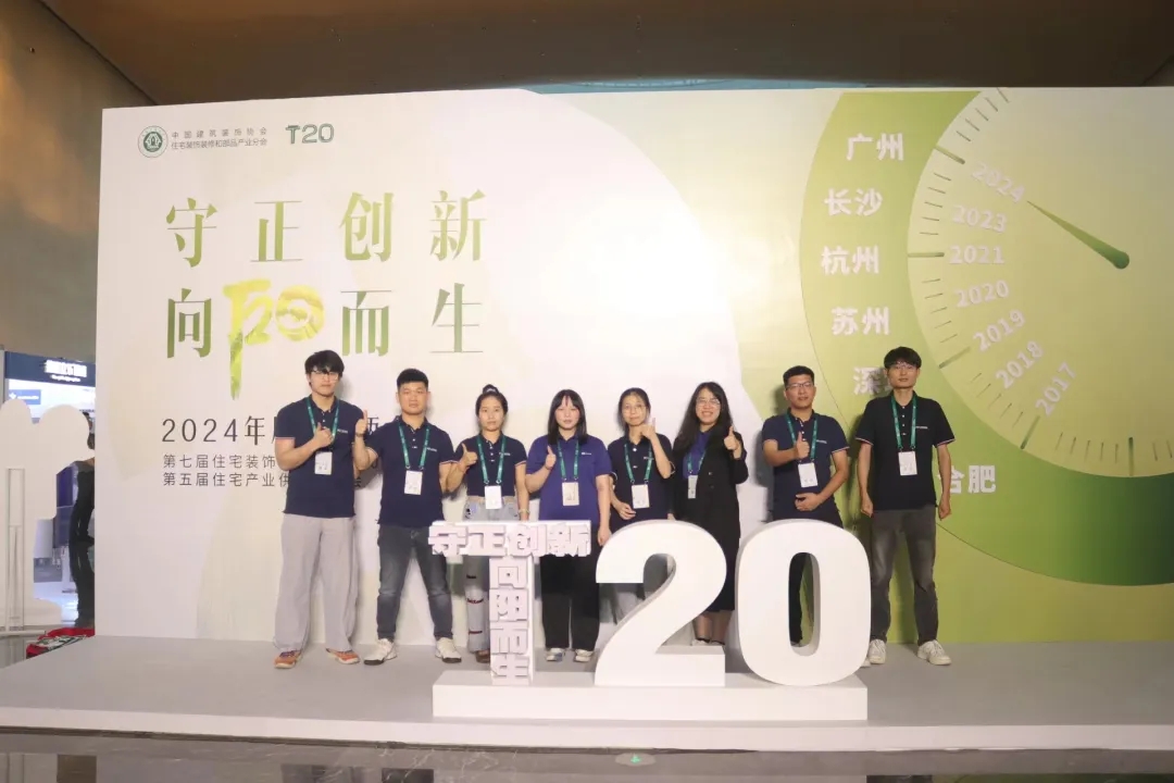 守正創新，向陽而生 | 九藝裝飾承辦2024年度家裝兩會在廣州盛大召開。